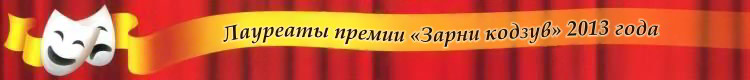 2013